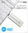 ニンテンドーWi-Fi USBコネクタ